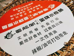 -雲蜀龙阁·金牌水煮鱼(方庄店)