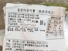 账单-布歌东京(金融街购物中心店)