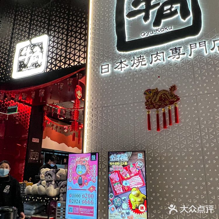 ✨牛角烧肉专门店✨｜烤肉的魅力，谁吃谁知道！🔥