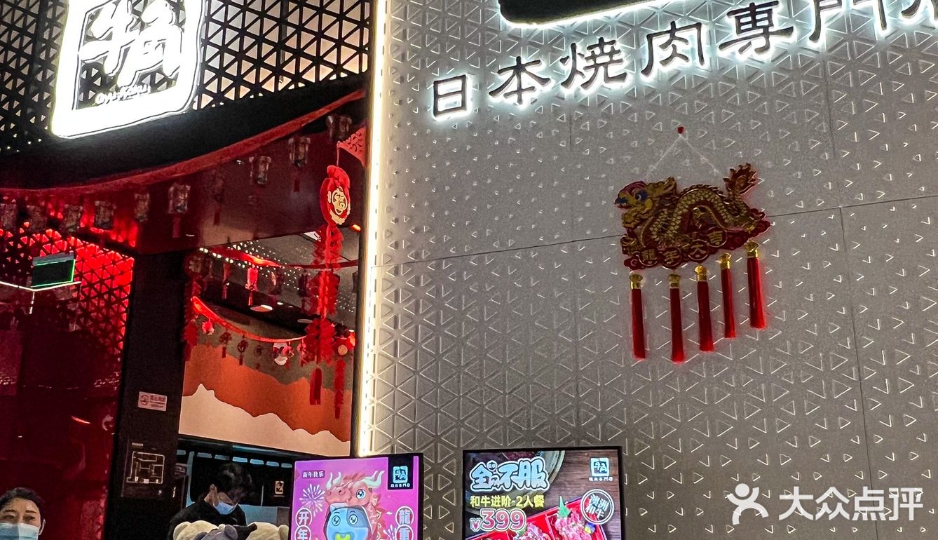 ✨牛角烧肉专门店✨｜烤肉的魅力，谁吃谁知道！🔥