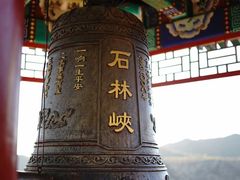 -京东石林峡风景区
