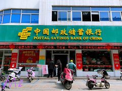 -中国邮政储蓄银行(工业园区营业所)