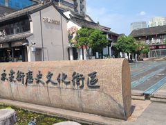 -衣裳街历史文化街区