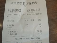 -半亩园(奥特莱斯店)