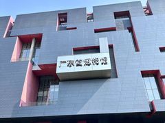 -广东省博物馆