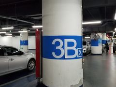 -世博源停车库