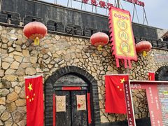 -酒肉门孔府菜(曲阜游客中心店)