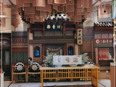 -北京稻香村(零号店)