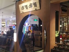 门面-呷哺呷哺(万达新世界店)