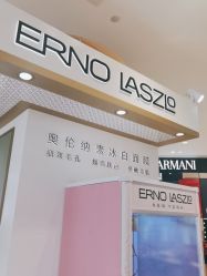 -奥伦纳素Erno Laszlo