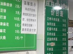 菜单-马记伊源斋涮肉·清真菜(潘家园古玩市场店)