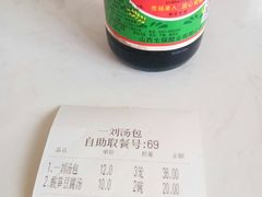 -一刘汤包(杏林店)