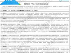 -领克中心(杭州凌客店)