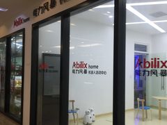 -能力风暴机器人活动中心(盛源生活广场店)