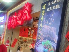 -牛腩之旅·牛腩牛杂煲(光启城美食城店)
