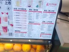 -叶子与茶(苏宁广场店)