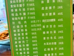 -清真·益鑫羊肉手抓馆(花园北街店)