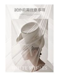 -予白婚纱礼服馆