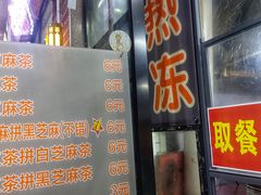 -谢怀亮芝麻茶
