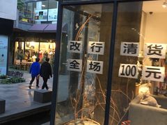 -泉乐坊步行街(烟酒特产平价超市店)