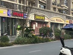 -蓉城阳光推拿馆(总店)