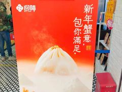-回味鸭血粉丝汤(新城市广场店)