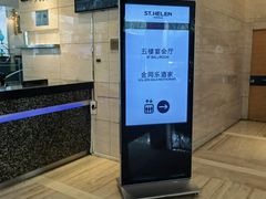 -深圳博林圣海伦酒店