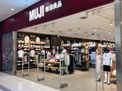 -MUJI无印良品(茂业天地店)