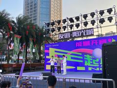 -友谊阳光城