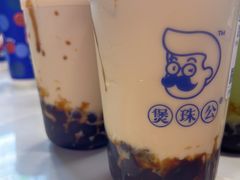 -煲珠公·老红糖珍珠奶茶(长宁龙之梦店)