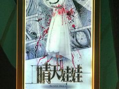-魔方剧情密室(徐汇店)