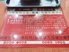 -教师之家赵家羊汤馆(东青龙街店)