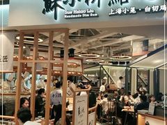 -苏小柳手工点心(人民广场分院)