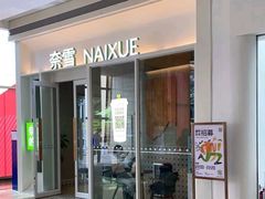 -天河领展广场