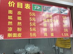 -老字号·三十一号面皮(商埠路步行街店)