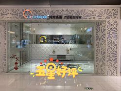-Cocodemer产后恢复(杭大店)