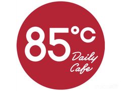 -85度C(深圳佳宁娜店)