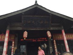 门面-仙居八大碗(旗舰店)