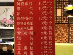菜单-老北京炸酱面·烤鸭(前门店)