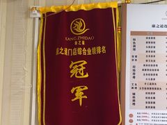 -康之道盲人按摩(No.3台北路店)