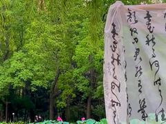 -洛阳市隋唐城遗址植物园