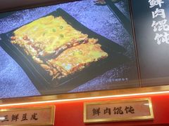 -蔡林记(古田二路店)