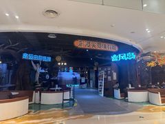 -暴风岛沉浸式体验馆(百联世纪店)