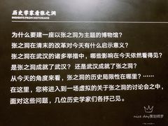 -张之洞与武汉博物馆