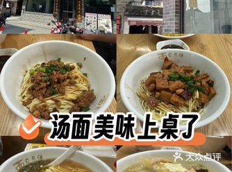 #天天领红包#这家店回头客超多想吃你就来 #本帮面