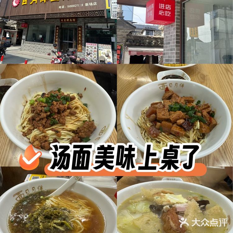 新场古镇日月伴