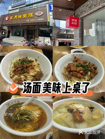#天天领红包#这家店回头客超多想吃你就来 #本帮面