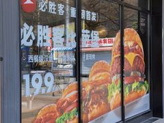-必胜客(福州永嘉PH店)