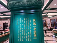 -老鼎丰(靖宇街总店)
