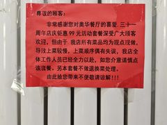 -奥华餐厅·老张记(台基厂店)